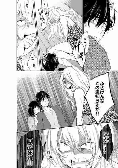 Anata no Otto, Netotte masu. ~Shinya no Esthe de Nurunuru Sounyuu 40