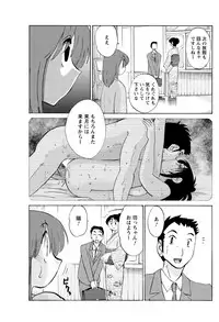 [Tsuya Tsuya] Hirugao Ch. 1-2, 4, 14-32