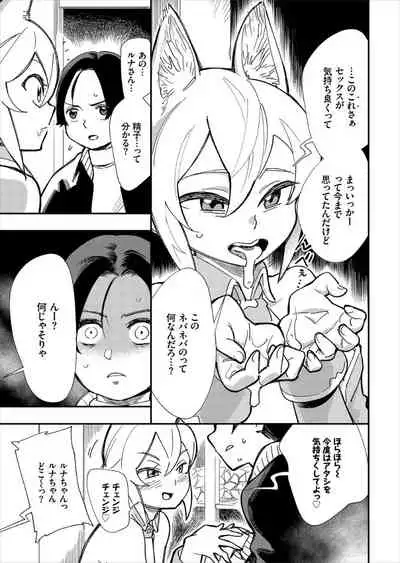 Kono Isekai ni wa 18-kin wa Sonzai Shimasen!