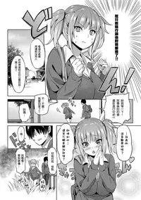 [Yuuga] Hissatsu EroKawa Ougi! (COMIC Anthurium 024 2015-04) [Chinese] [這些機會不屬於我個人漢化] [Digital]