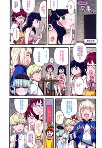 Load of Trash Kanzenban Ch. 1-17