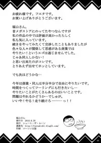 [Shoot The Moon (Fuetakishi)] Fukuyama-san Jou Nandemo Shite kureru Boku dake no Kanojo [Digital]