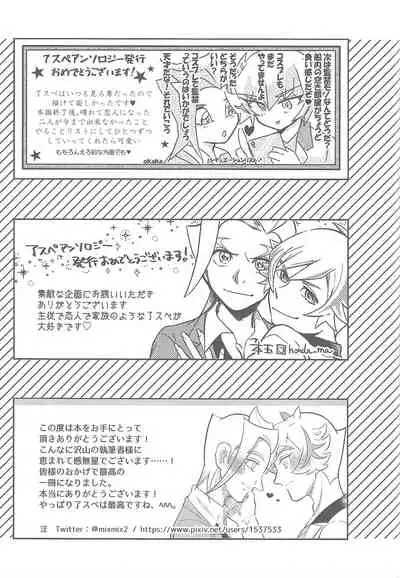 Sasuga watashi no hosa-kanda