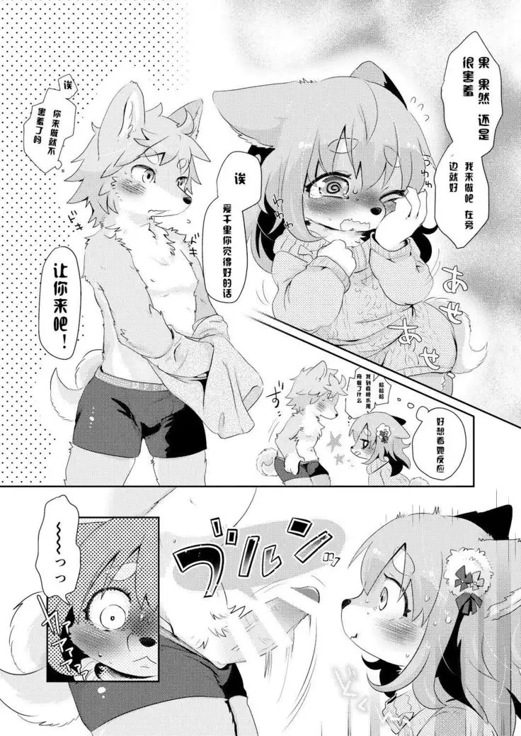 Hanakami Meeting | 羞涩的交合