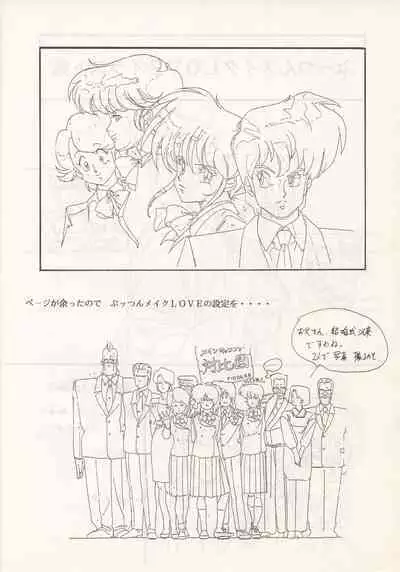 (C46) [Nontan Project (IKIGAME Nobuyuki, Kajishima Masaki)] Nontan Keyboard Tenchi Yohou (Tenchi Muyo!)