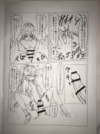 Ore ga Saru ni Narunda yo Oraa!!