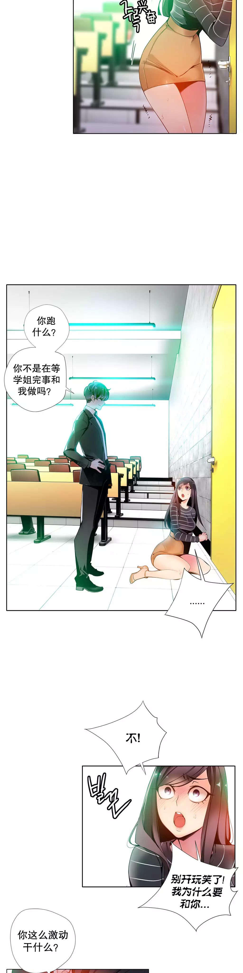 莉莉丝的脐带 Ch.1-24