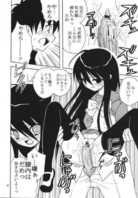 (C69) [St. Rio (Kitty)] Shakume no Mai Otsukamichu 1 (Various)