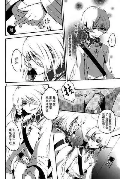 Yoake Mae | Before dawn