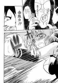 [Felcferc. (Yabai Yuuta)] Hazukashigaruna yoon (Owari no Seraph) [Digital]