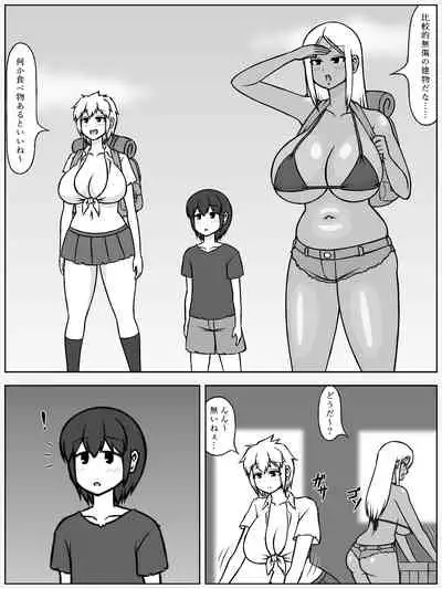 Jinrui ga Metsubou shite, Naze ka Gal to Shota dake ga Ikinokotta Sekai