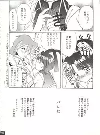 (C52) [Red Dragon, M-10 (Hayase Hashiba, Kurokawa Mio)] The Echo of My Heart (Yuusha Ou Gaogaigar)