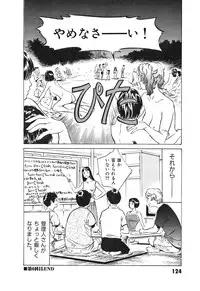 [Hazuki Kaoru] Oh: Zhuang Tsubame