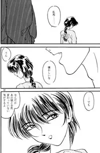 (C53) [Akai Buta no Shippo (Various)] RRR (Ranma 1/2)