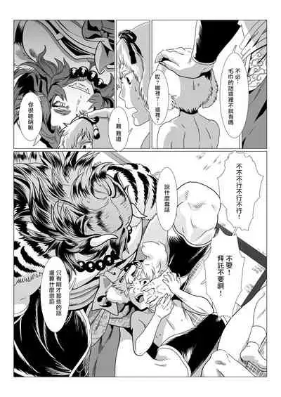 Oni no Mura | 鬼之村1-2