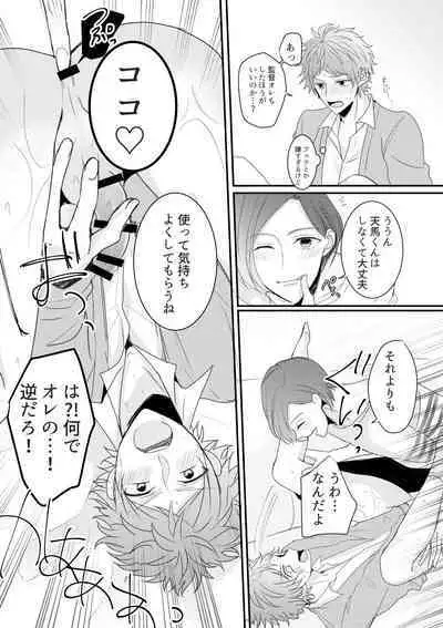 Otoko ni natta kantoku o sukueru no wa ore dakerashii…