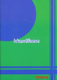 (C67) [Bakunyu Fullnerson (Kokuryuugan)] Irohime 2 (Genshiken)