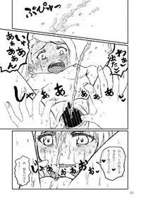 [LUNATIC PROPHET (Arimura Yuu)] Boku ga Miki de, Miki ga Boku de (THE iDOLM@STER) [Digital]