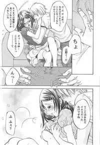 [Enoki Tomoyuki] Sekai ga Cake ni naru Kakuritsu