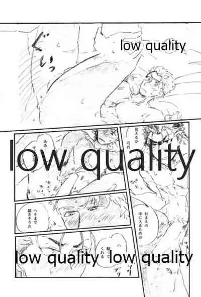 Ai Ja Sekai wa Sukuenai