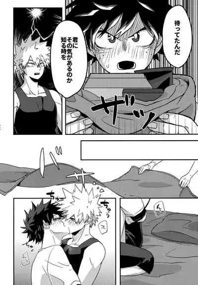 [Kanon (Tuna)] [tsuujouban] DeKatsu Shoya Anthology「Darling×Knockout!!」(Boku no Hero Academia)