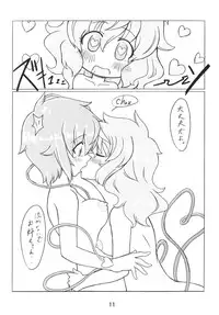 [Ginga no Shippo (Nemo)] Shii-Shii Lemon Tea (Touhou Project) [Digital]