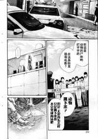 [Haruki] Kisei Juui Suzune Ch. 58 [Chinese] [春輝老湿同好会]