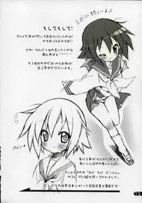 (C72) [Uropyon (Urotan)] Cream Cornet Shoukougun (Lucky Star)