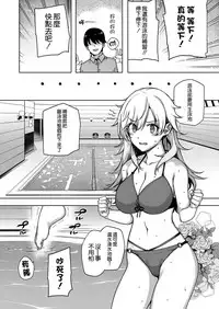 [Katsurai Yoshiaki] Amatsuka Gakuen no Seikan Hoshuu (COMIC ExE 07) [Chinese] [空気系☆漢化] [Digital]
