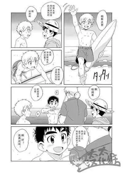 [WEST ONE (10nin)] Sparkle 3 [CN]