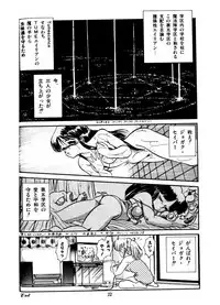 [Tomozawa Shou] JOG ARK SAVIOR (Mishoujo Splash)