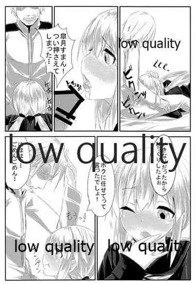 Boku ni Makkasete yo!