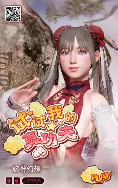 Senpai, tabetemo īdesu ka?― Jimina kōhai wa nikushoku-kei chijodatta ―