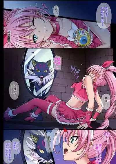 Cyclone no Full Color Pack1 "Sui-Sui"