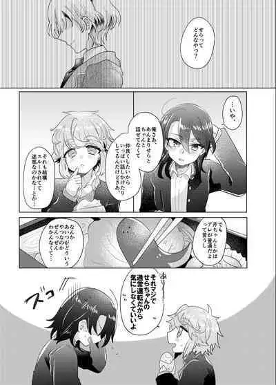 Bokura ga Otona ni Naru made ni 03