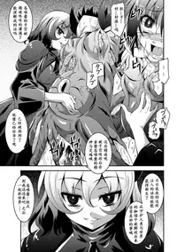 [Fumihiro] Shoujo ga Ochiru Shokushu no Utage [Chinese] [萌纹个人汉化] [Digital]