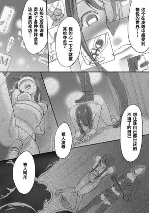 Koukan ─ Ano Toki… Ano Musume Toitsu Tetara ─ 1-2