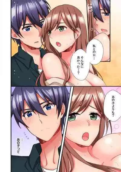 Asoko ni Fujichaku→Soku H