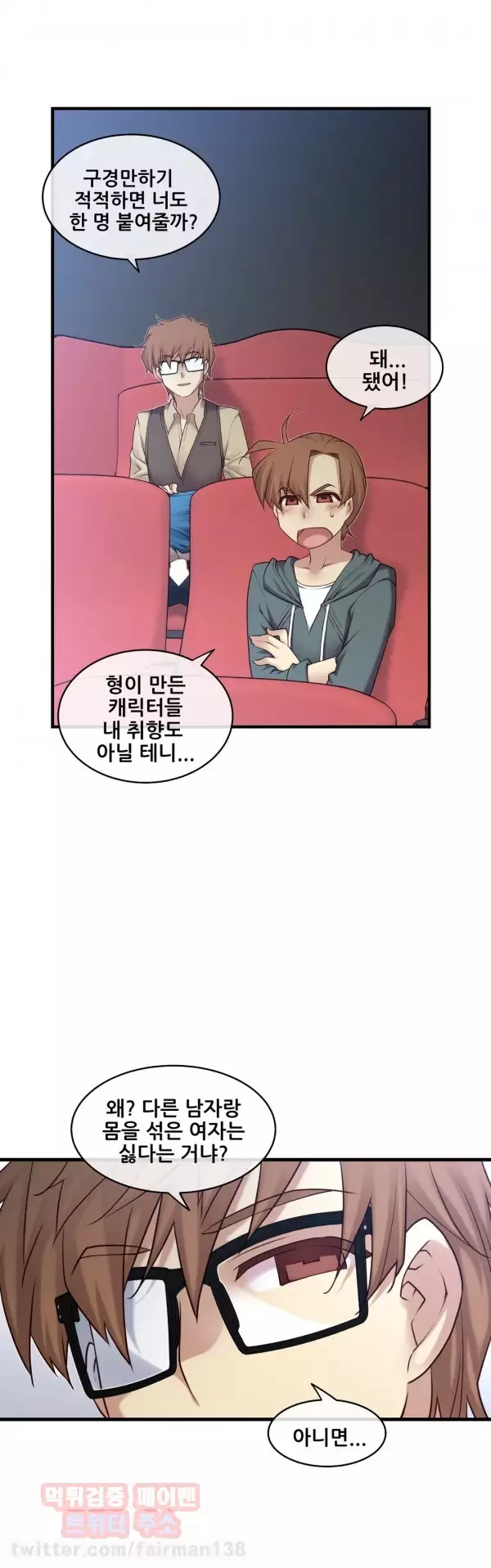 Master in My Dreams Ch.90-120