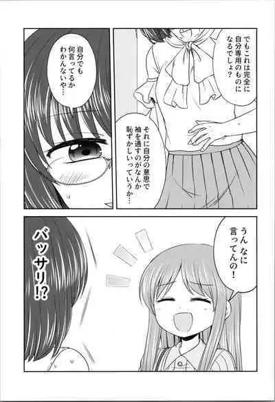 (COMITIA147) [Kaori Shiitake (Kashii Yutaka)] Grazie! 2