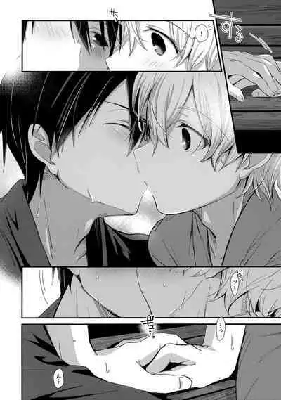 (Soul Synchro Dai 9-Sou) [trigger.m (Emu Emuo)] First Supreme Love (Sword Art Online)