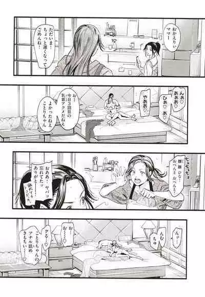 [Higashide Irodori] Aoharu Complex