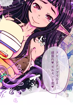 Sakyubasunāsu no M-sei-kan shohō ~ 12-shu no biyaku de rō kurimawasa re chatte!?~