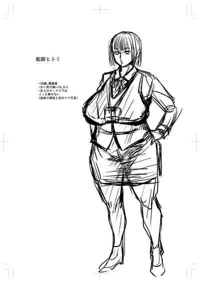 Uwaki ja Sumanai... - Je suis devenu sérieux au lieu de tricher