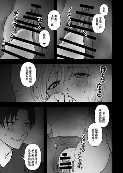 [Suzuki-san] Futsuu no Ecchi | 往常的愛愛 [Chinese]