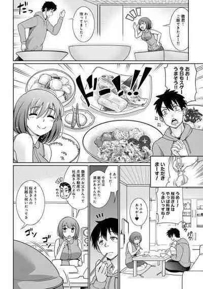 Genkai OL o Ouchi ni Hikitorimashita 1