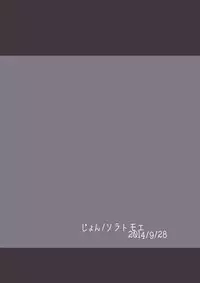 [Soratomoe (John)] Koisuru Riyona-chan [Digital]