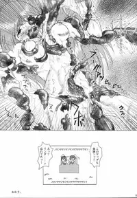 (CR36) [Sanso Dousotaisha (O3zone)] Worm no Sho (Fire Emblem Monshou no Nazo)