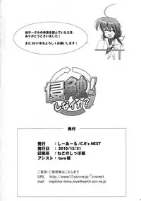 (C79) [C.R's NEST (C.R, Kodai Heiki, Zakkii)] Shinshoku! Shinai ka? (Shinryaku! Ika Musume)