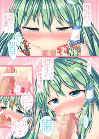 [Pantsu Kakumei (Aono Yami)] Niiduma Sanae-san to Chuchushite Nakadashisuru! (Touhou Project, Smile Precure!) [Digital]